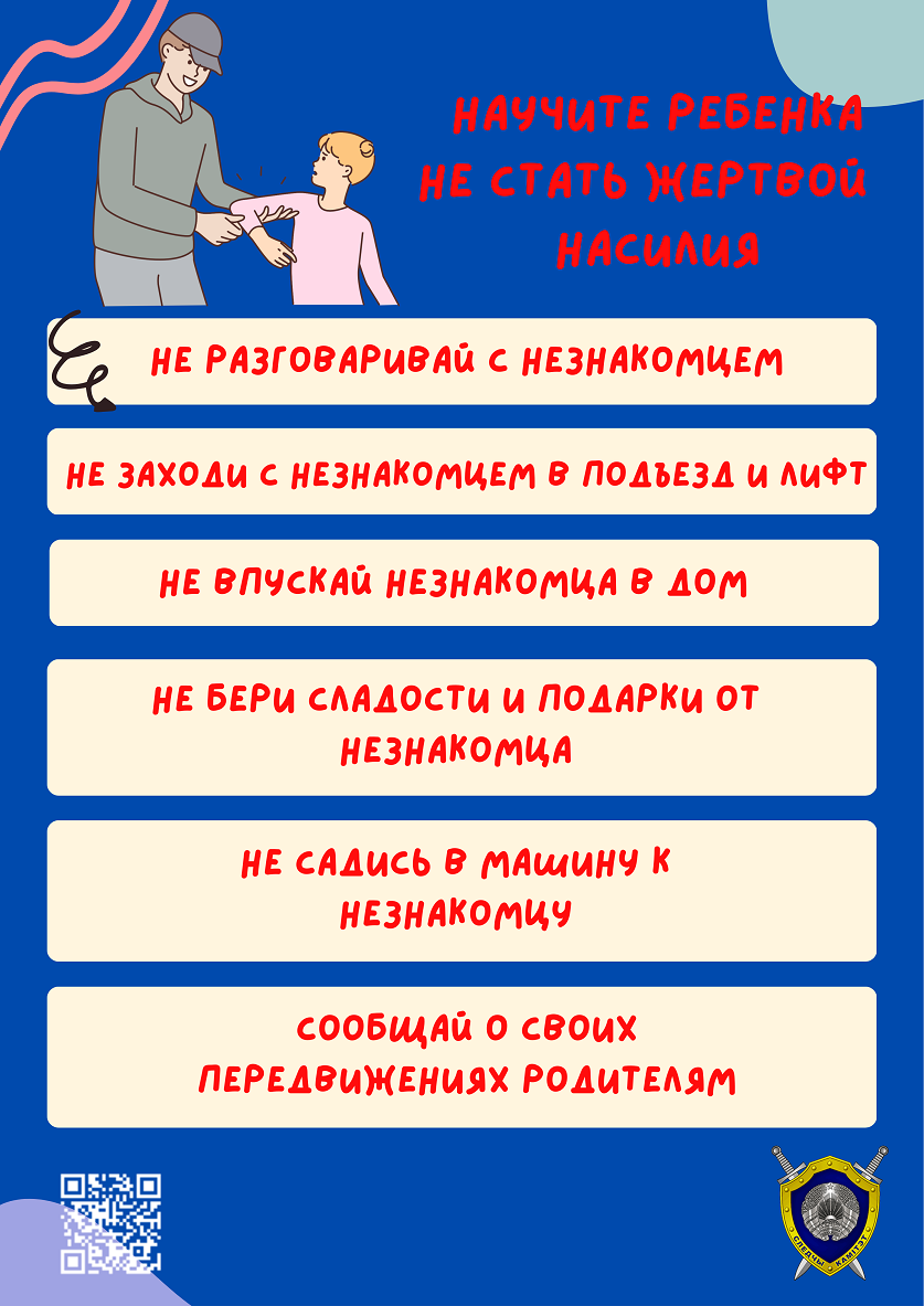 Страничка педагога-психолога - Детский сад № 38 г.Барани